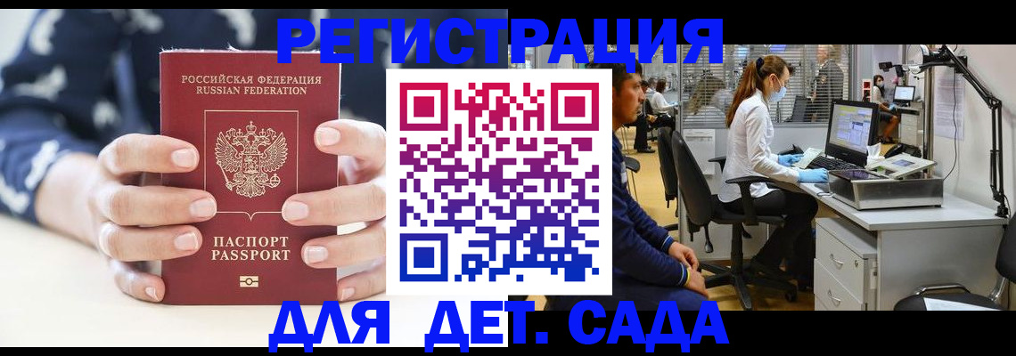 временная регистрация 2025 в Владивостоке