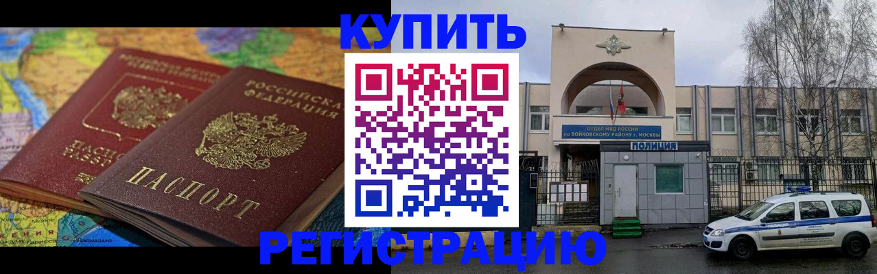 прописка для кредита в Владивостоке