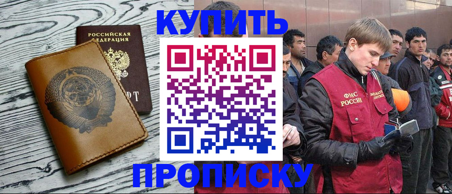 регистрация для школы в Владивостоке