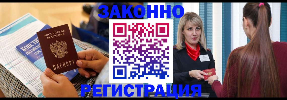 прописка для военкомата в Владивостоке
