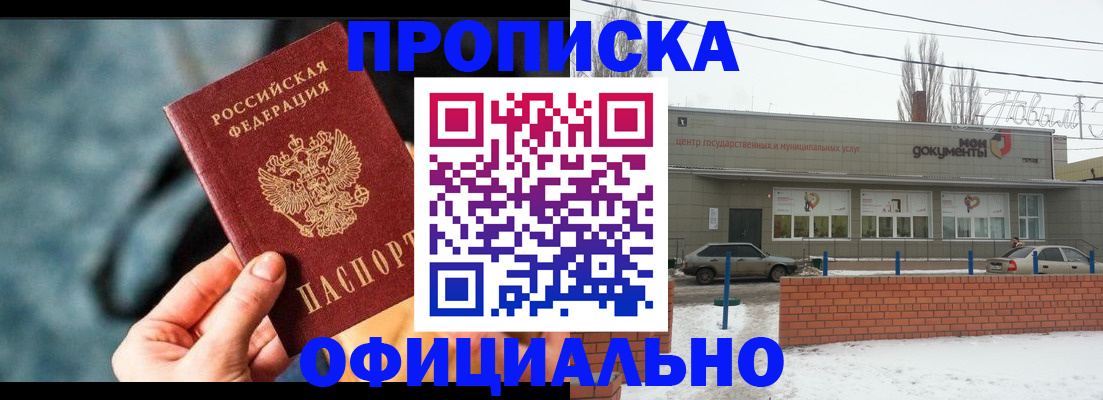 прописка иностранных граждан в Владивостоке